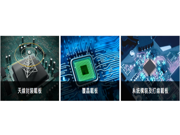 圖片來源:台光電子